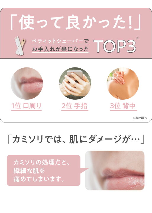 楽天市場 産毛 うぶ毛 シェーバー レディース 送料無料 沖縄 離島は除く Petit Shaver ペティット シェーバー あす楽 即納 顔そり 電動 電動シェーバー 顔 産毛そり 女性用 子供 Aqua Topia 楽天市場 産毛 うぶ毛 シェーバー レディース 送料無料 沖縄 離島は除く Petit Shaver ペティット シェーバー あす楽 即納 顔そり 電動 電動シェーバー 顔 産毛そり 女性用 子供 Aqua Topia