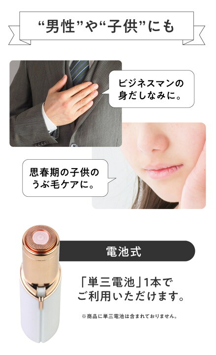 楽天市場 産毛 うぶ毛 シェーバー レディース 送料無料 沖縄 離島は除く Petit Shaver ペティット シェーバー あす楽 即納 顔そり 電動 電動シェーバー 顔 産毛そり 女性用 子供 Aqua Topia 楽天市場 産毛 うぶ毛 シェーバー レディース 送料無料 沖縄 離島は除く Petit Shaver ペティット シェーバー あす楽 即納 顔そり 電動 電動シェーバー 顔 産毛そり 女性用 子供 Aqua Topia