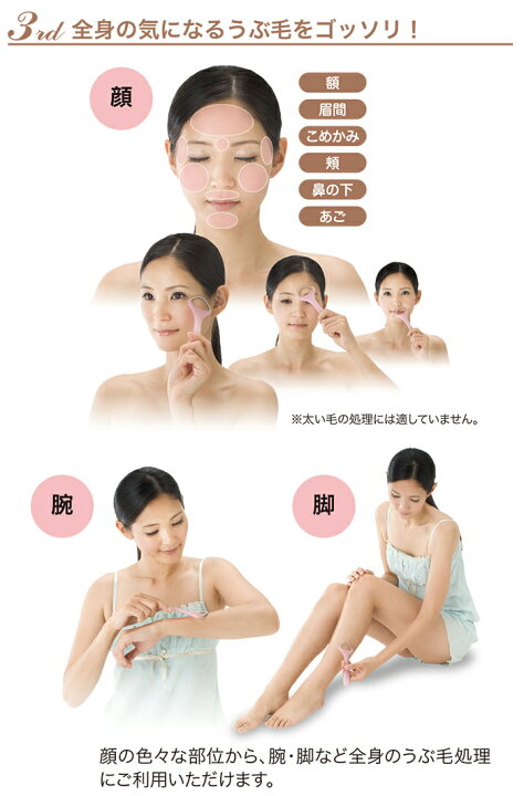 楽天市場 うぶ毛 うぶ毛取り うぶ毛すっきりツイーザー 産毛 顔 背中 毛 処理 ムダ毛 脱毛 メール便可 2点まで Aqua Topia