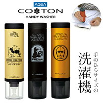 楽天市場】ハンディ 洗濯 機 コトンの通販