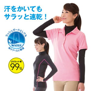 【在庫処分セール】ラッシュガード レディース 長袖 Tシャツ UV【UVガードストレッチロングTシャツ】UVカット 速乾 吸水速乾 長袖Tシャツ ハイネック 日焼け対策 マリンスポーツ スポーツ 海