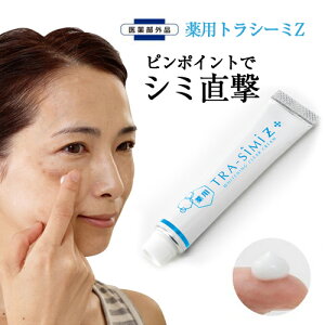 シミ ビューティー ヘルスの通販 価格比較 価格 Com