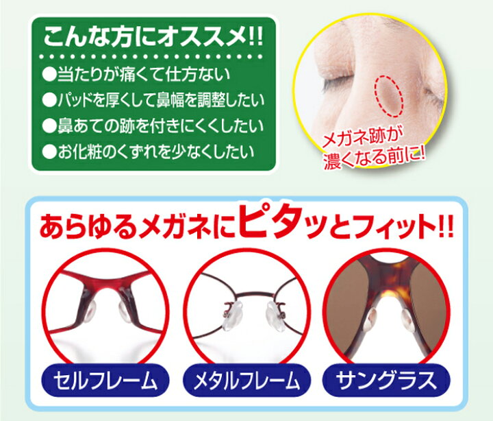 楽天市場 メガネ 鼻パッド シリコン 鼻盛りまめパッド S 鼻あて パッド メガネ鼻パッド メール便可 Aqua Topia