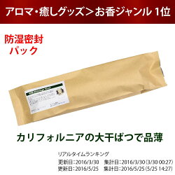 ホワイトセージ浄化用ワンド(カリフォルニア産ホワイトセージワンド)(70g前後、20cm程度)9インチ