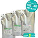 アンチウイルスアクア 強力タイプ・除菌剤 つめかえ用3パック(200ppm) 次亜塩素酸水 除菌3パックセットI
