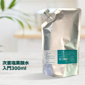 次亜塩素酸水の除菌剤　スルスル　お試しセット　300ml　薄めて使える［アクアヴィーナス］【対象A】