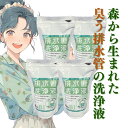 環境優しい排水管洗浄液(旧パイプではたらくバイオくん）4本セット　側溝清掃　排水管　排水溝　洗面所　流し が臭う 時に　臭いを減らして、排水も綺麗にする　　ぬめりとり【楽天発送】【楽天出荷】［アクアヴィーナス］