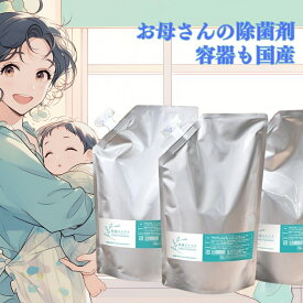 【1000円OFF】次亜塩素酸水の除菌剤 除菌スルスル200ppm x 3パック）　　除菌 消臭/ペット 除菌・消臭スプレーで空中散布OK　加湿器のタンクも除菌　ヌメリ　カビ防止［アクアヴィーナス］