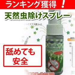 【ポケモンのおとも】安全な虫よけスプレー、天然成分だけで作られた、ニーム虫除けスプレー(50ml)3本セット赤ちゃんでも安心(デング熱、ジカ熱対策)