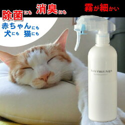 【uncensored】除菌、消臭スプレーにこれ1本。犬、猫、トカゲ、カメ、ヘビ、子犬、子猫、フェレット、ウサギなどペットゲージの掃除から粗相の清掃まで、もちろん赤ちゃんまで