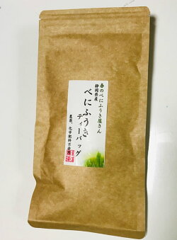 ※2019年花粉は去年2.5倍※べにふうきのティーバッグ(2gx20袋)3袋セット
