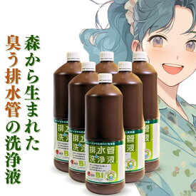 飲食店業務用 排水管洗浄液 1．8L　6本セット(旧 パイプではたらくバイオくん)　洗浄仕上に 浄化槽がある排水口、排水管　グリストラップの浄液・まとめ買い・セット買い・大量購入［アクアヴィーナス］