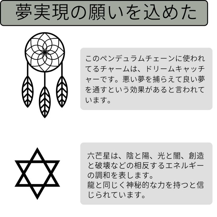 楽天市場】天然石 ペンデュラム 十二面龍柱 六芒星とドリーム 