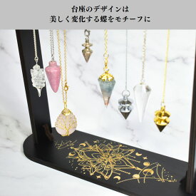 木製ペンデュラムスタンド　ネックレス、ペンダント　展示スタンド アクセサリースタンド　ショーケース[セドナの魔法]