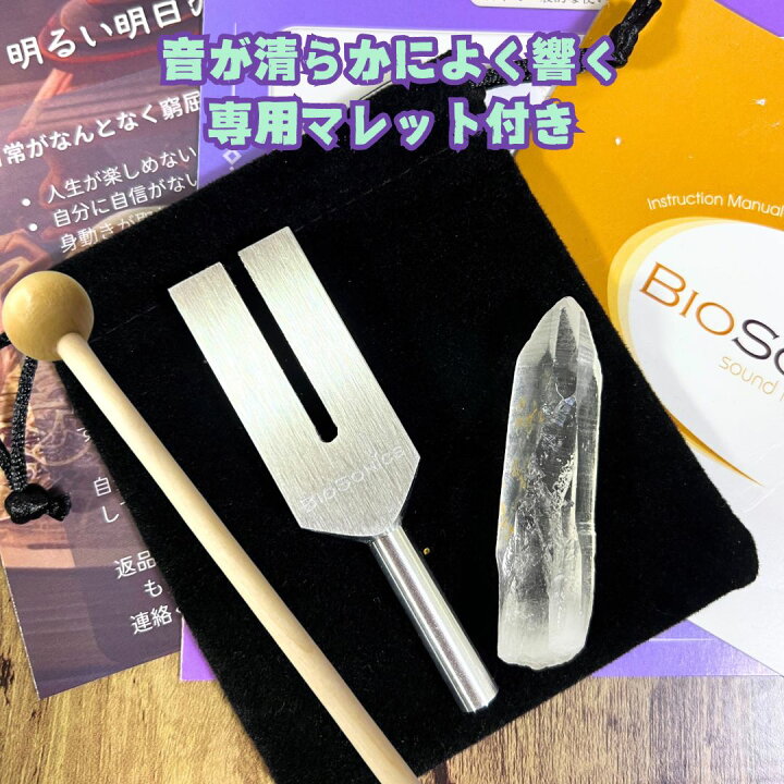 楽天市場】クリスタルチューナー biosonics社 正規 4096Hz 音叉 水晶 