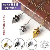 特注品　ペンデュラム　金属　メタル　アロー　金属　ゴールデン銅製　　（シルバー／ゴールド／ブラック…