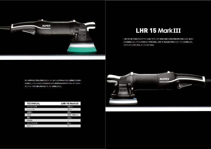 楽天市場】AW独自1年保証付き RUPES LHR15 MarkIII MARK3 MK3【純正 