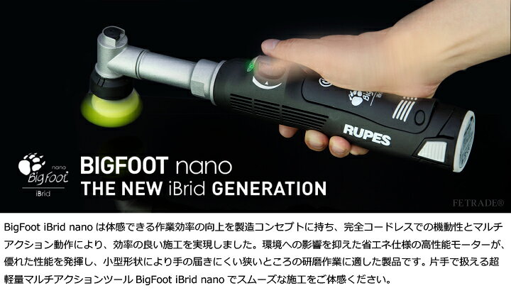 楽天市場】AW独自1年保証付き RUPES BIGFOOT iBrid nano Long Neck Kit 