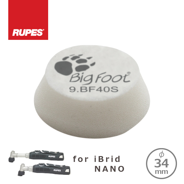 正規輸入品販売店 RUPES製品のことならお任せください RUPES BIGFOOT iBrid nano用バフ 開店記念セール 10％OFF 34φ用 9.BF40S 34-40mm Ultrafine White 1枚