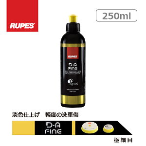 RUPES FINE POLISHING COMPOUND D-A FINE 250ml t@CRpEh ɍז 9.DAFINE250