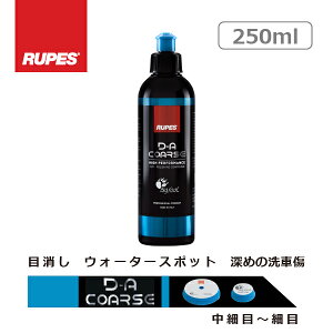 RUPES CUT POLISHING COMPOUND D-A COARSE 250ml JbgRpEh זځ`ɍ׌ 9.DACOARSE250