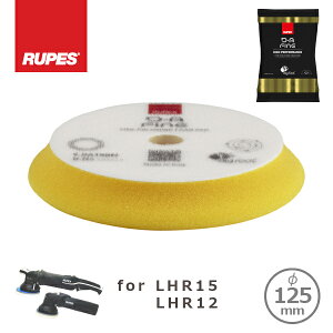 RUPES HIGH PERFORMANCE FINE FINISHING FOAM PAD D-A FINE ���y�X �V�݌v �o�t �� �ז� 130-150mm 9.DA150M for LHR15,LHR12E [���[���ցi�l�R�|�X�j���v2�܂�]