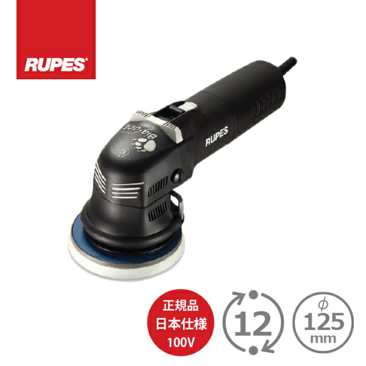 楽天市場】AW独自1年保証付き RUPES（ルペス）LHR12E Duetto 正規輸入 