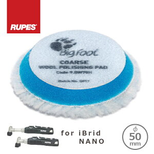 RUPES BIGFOOT iBrid nanop COARSE WOOL POLISHING PADS yX RT u[E[ot 50-65mm(1) 9.BW70H [[ցilR|Xjv4܂]