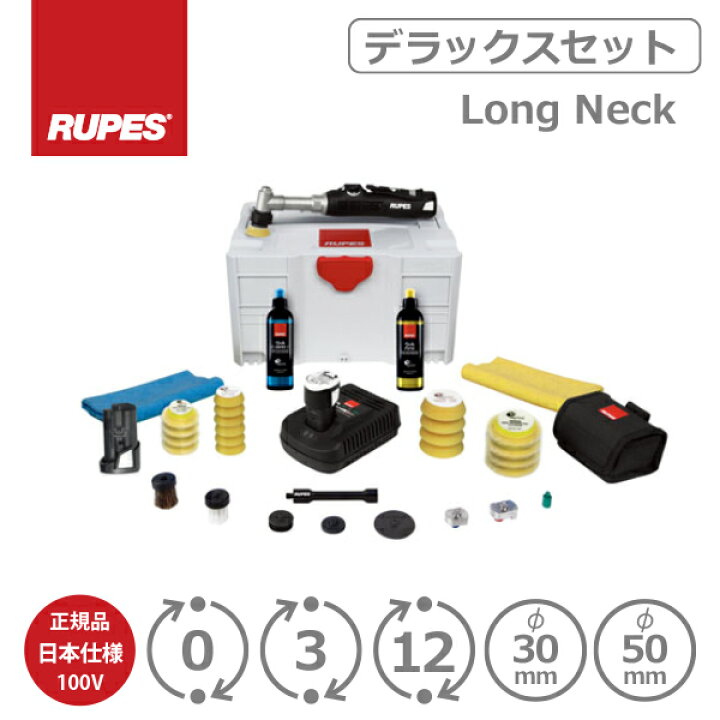 楽天市場】AW独自1年保証付き RUPES BIGFOOT iBrid nano Long Neck Kit 