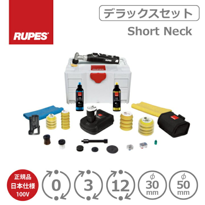 楽天市場】AW独自1年保証付き RUPES BIGFOOT iBrid nano Short Neck 