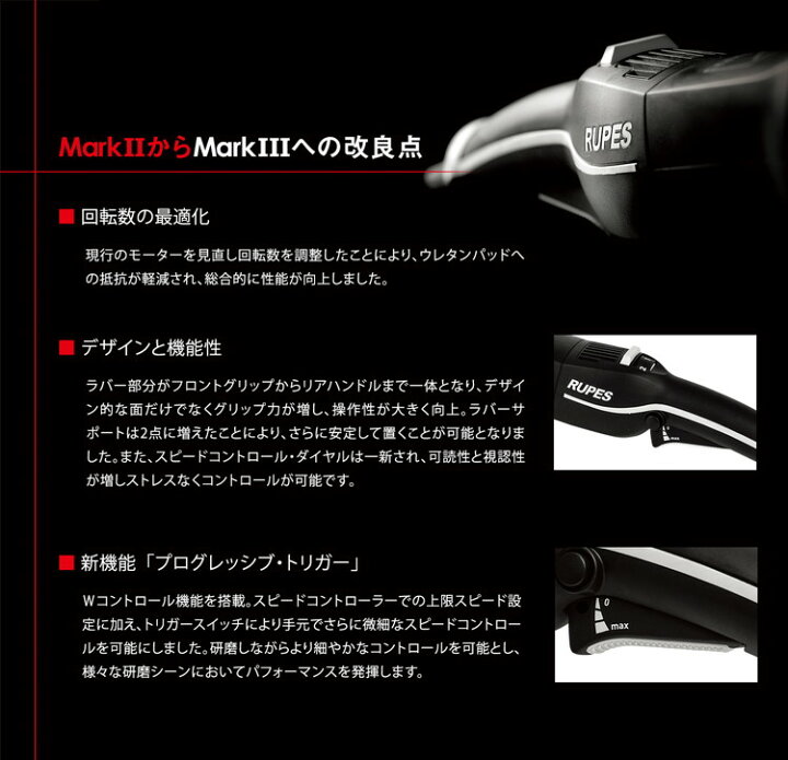 楽天市場】AW独自1年保証付き RUPES LHR15 MarkIII MARK3 MK3【純正 