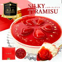 ＼本場シェフ公認ティラミス／ お中元 御中元｜シルキーティラミス ストロベリー 4.5号｜ティラミス チーズ ケーキ お取り寄せ スイーツ ギフト 誕生日 バースデー 無添加 高級 ドルチェ おしゃれ いちご イチゴ 苺 人気 ランキング 内祝い 出産祝い 結婚祝い 専門店 Aquila