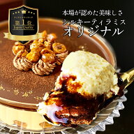 母の日 ティラミス ケーキ お取り寄せ スイーツ ギフト 無添加 ティラミス専門店 Aquila シルキーティラ…