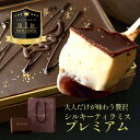 バレンタイン ティラミス 誕生日 バースデー ケーキ お取り寄せ スイーツ ギフト プレゼント ｜シルキーティラミス プ…