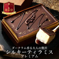 【ラム酒香る大人の贅沢】敬老の日 無添加 ティラミス ケーキ お取り寄せ スイーツ ギフト 誕生日ケーキ …