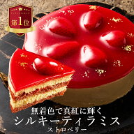 【無着色で真紅に輝く】 敬老の日 無添加 ティラミス ケーキ お取り寄せ スイーツ ギフト 誕生日ケーキ …