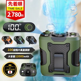 【COUPONで2,780円！超安SALE】「正規品」腰掛け扇風機 ベルトファン 扇風機 冷風機 100段階風量 12000mAh MAX48時間長時間稼働 LED表示 強力風量 瞬間冷感 ポータブル扇風機 ウエストファン 首掛けファン ハンディファン 強力 携帯 小型 usb充電 省エネ 静音 耐衝撃 釣り