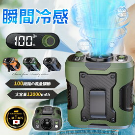 【クーポンで2988円】「正規品」腰掛け扇風機 ベルトファン 扇風機 冷風機 100段階風量 12000mAh MAX48時間長時間稼働 LED表示 強力風量 瞬間冷感 ポータブル扇風機 ウエストファン 首掛けファン ハンディファン 強力 携帯 小型 usb充電 省エネ 静音 耐衝撃 釣り