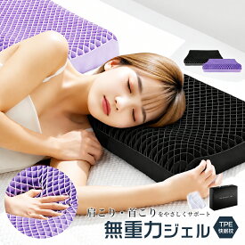 【理学療法士監修】 枕 枕カバー 付 TPEジェル高反発枕 3Dメッシュ枕 肩こり枕 肩こり 首こりストレートネック・肩こり対策 通気性抜群 快眠枕 いびき軽減枕 抗菌防臭 洗える 高級ギフトBOX付 誕生日 母の日 父の日 敬老の日 プレゼント