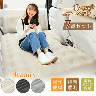 ＼超特価！クーポンで6,480円／車中泊 エアーベッド 車載用 電動 自動充気 後部座席 車中泊マット 持ち運…