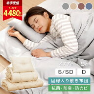 【赤字覚悟！クーポン利用で4980円】布団セット 洗える 中綿増量 固綿入り 敷布団 掛け布団 枕 カバー付…