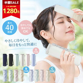 【クーポン利用で最安1,280円】氷のう 氷嚢 アイスバッグ 冷却ボトル 真空断熱 水筒 2WAY 保冷 保温 冷温両用 携帯用 熱中症対策 暑さ対策 冷却グッズ 首 頭 冷やす スポーツ部活 アウトドア 通勤 通学 子供 大人用 軽量 214g 漏れにくい シリコン 夏 冷感 男女兼用