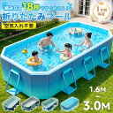 【クーポンで最安4,188円】ビニールプール 大型プール 折りたたみプール フレームプール 空気入れ不要 18秒設置 コン…