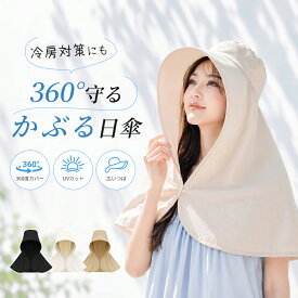 【クーポンで40％OFF】帽子 レディース UVカット つば広 日よけ帽子 かぶる日傘 フェイスカバー付き 首 肩までカバー ネックガード あご紐付き ワイヤー入り 折りたたみ 接触冷感 自転車 ガーデニング アウトドア 日焼け対策 春 夏