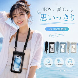【クーポンで35％OFF】スマホ 防水ケース 防水ポーチ IPX8 7.5インチ対応 大型対応 首掛け 斜め掛け スマホポーチ タッチ操作 通話可能 写真撮影 水中撮影 プール 海 川遊び 雨の日 フェス 旅行 キャンプ