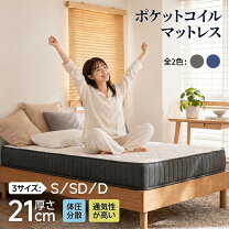 楽天市場】マットレス高さ21センチの通販