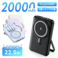 【クーポンで2,134円】 モバイルバッテリー 大容量 20000mAh magsafe対応 マグネット式 PD22.5W 急速充電…