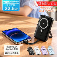 【クーポンで2,189円】 選べる2タイプ モバイルバッテリー 半固体 超安全・長寿命 大容量 20000mAh magsa…