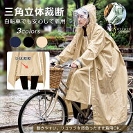 【スーパーSALE限定★1000OFF】【楽天1位】レインコート 自転車 リュック対応 レディース メンズ ロング …