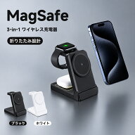 ＼クーポン利用で最安2490円／正規品 ワイヤレス充電器 3in1 折り畳み MagSafe対応 15W急速充電 アップル…
